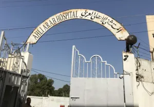 Entrada al hospital Al-Ahli Arab en Gaza