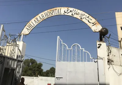 Entrada al hospital Al-Ahli Arab en Gaza