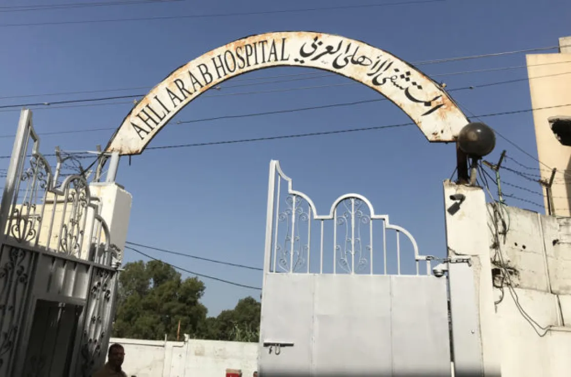 Entrada al hospital Al-Ahli Arab en Gaza
